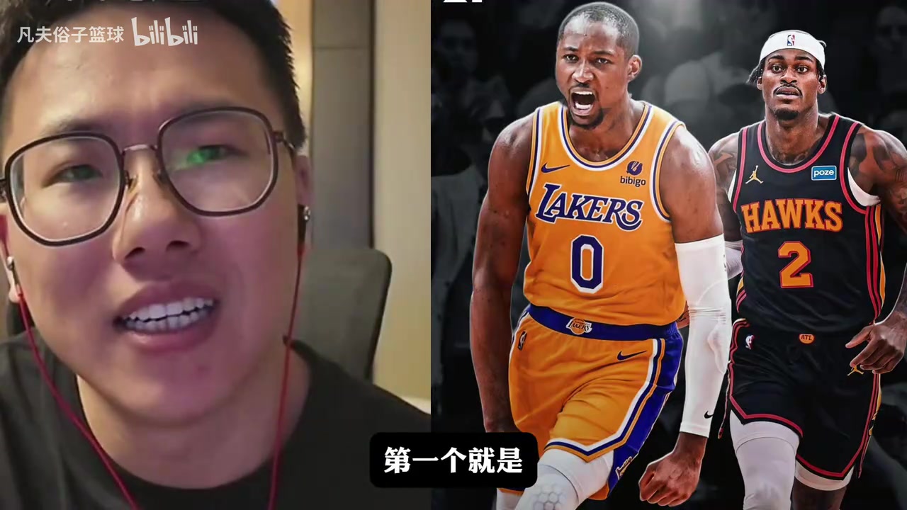 孔祥宇和湖人球迷探讨球队运作及库明加是否适合湖人？