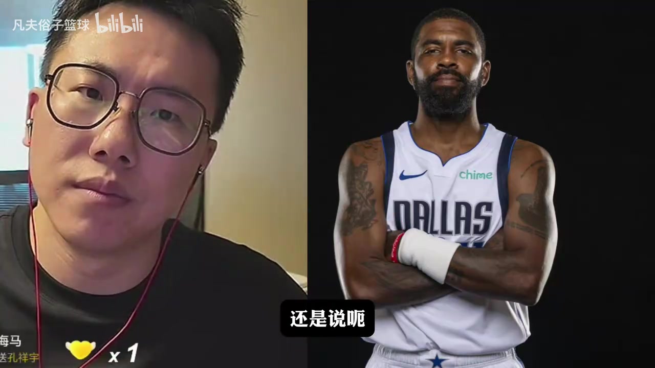 孔祥宇和网友探讨欧文是否应该申请交易离开独行侠？