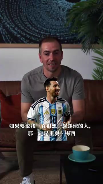 【值得一看】拉姆：真的很想让梅西成为我的队友，想知道我们之间
