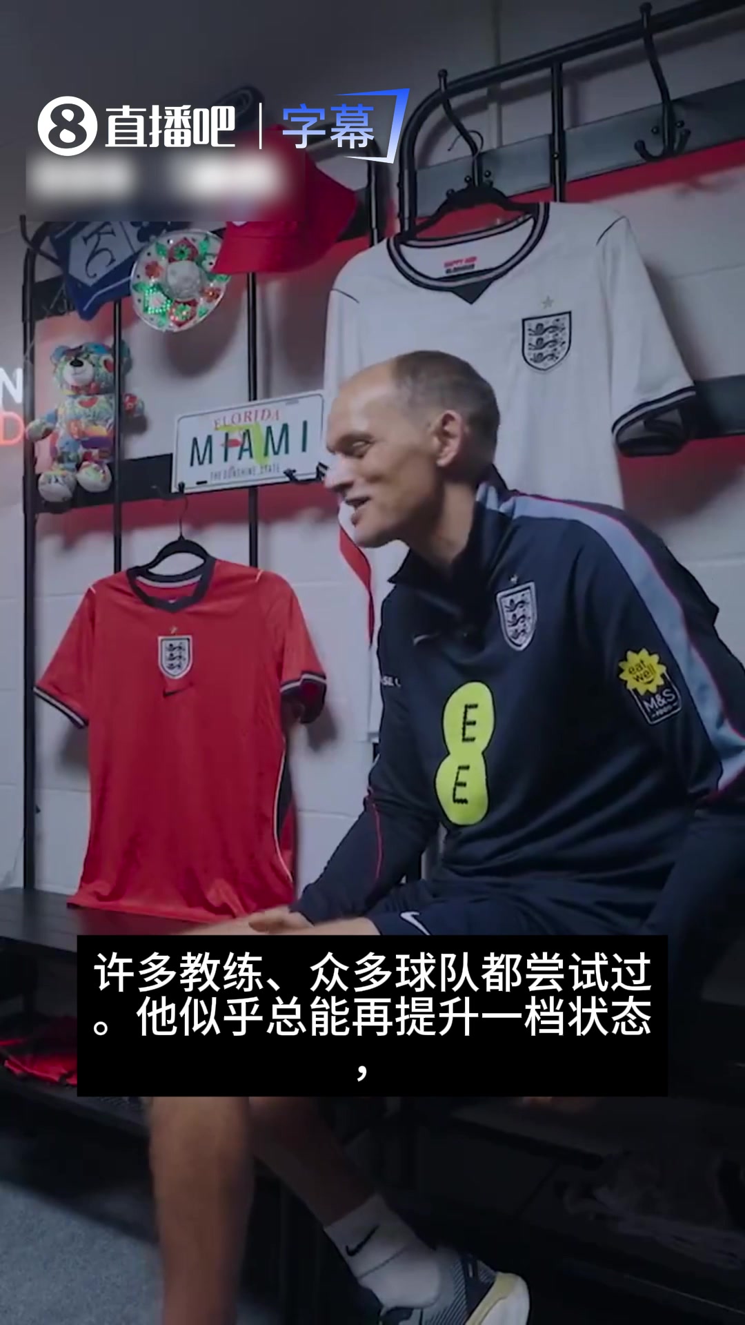 [英超]图赫尔：许多教练和球队都尝试限制梅西，但他总能再提升