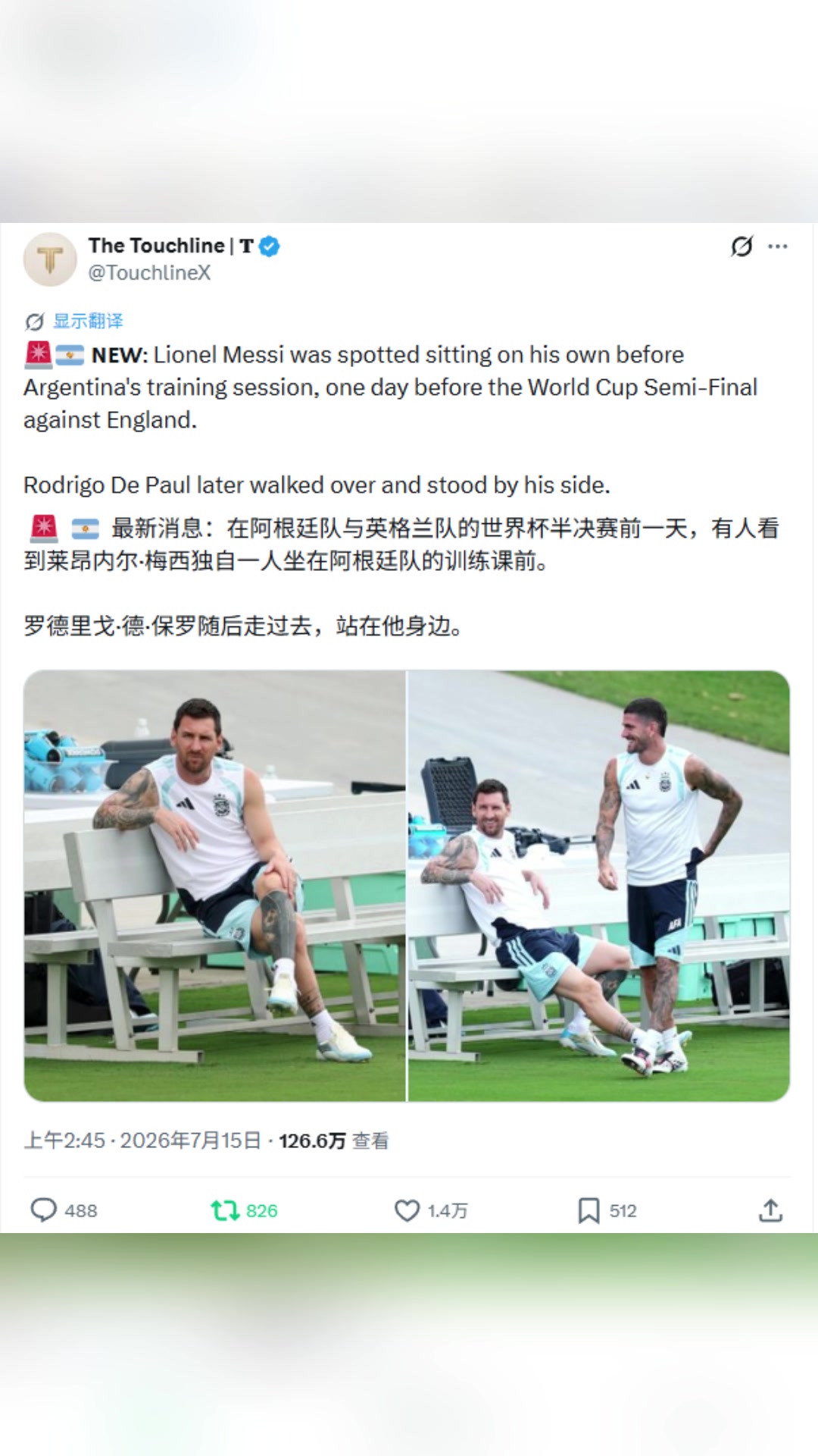[视频/集锦]德保罗永远不会让梅西孤单！梅西一个人在发呆德保