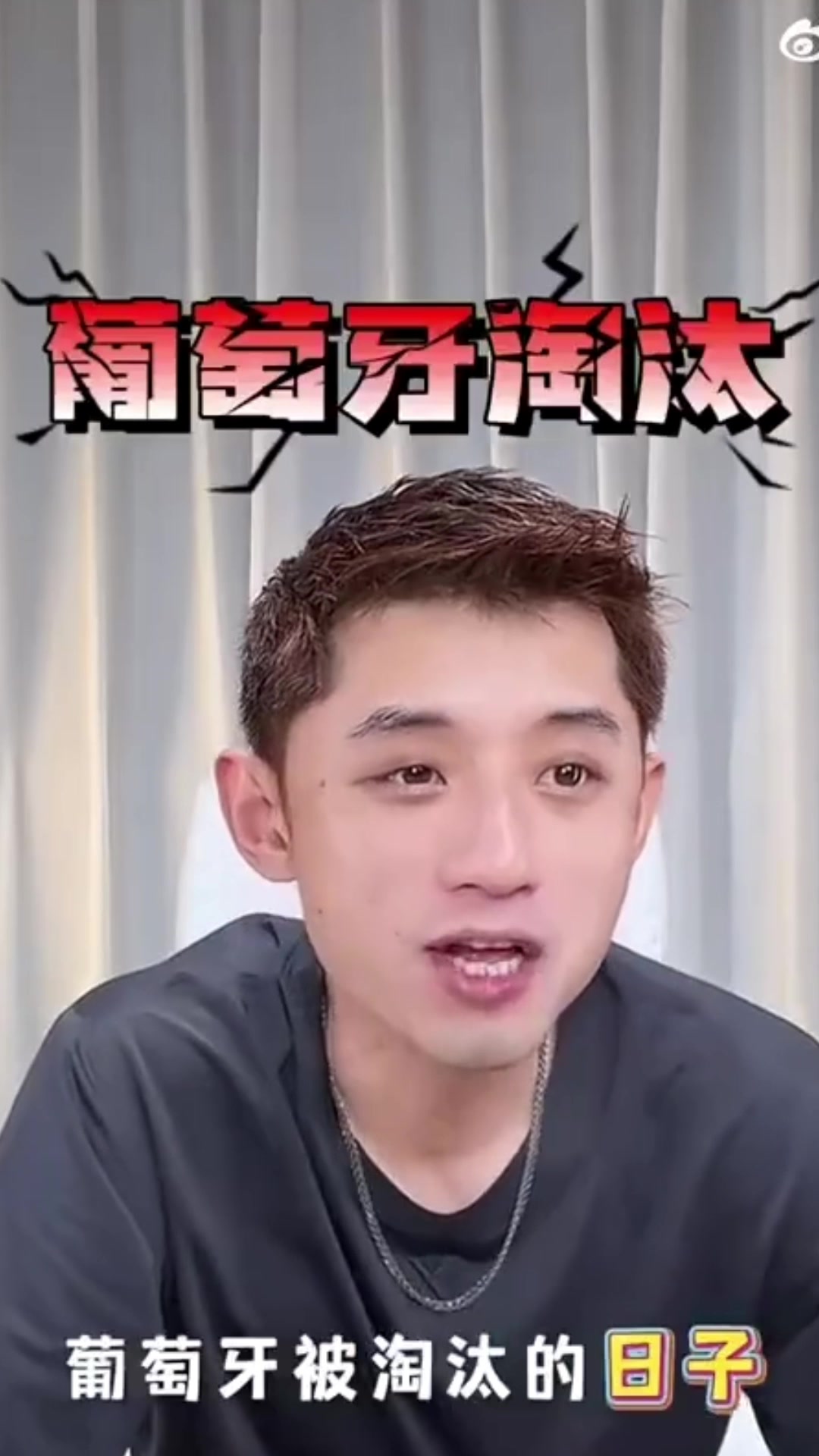 [足球]C罗球迷的无奈！前天是什么日子？张继科：葡萄牙被淘汰