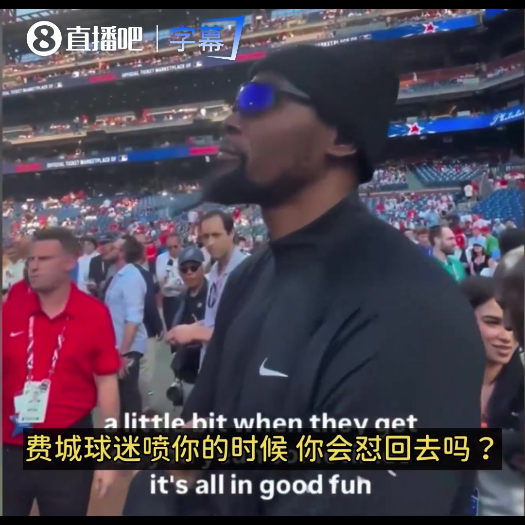 KD谈和球迷互喷：都是闹着玩，这其实是尊重！说明他们忌惮我！