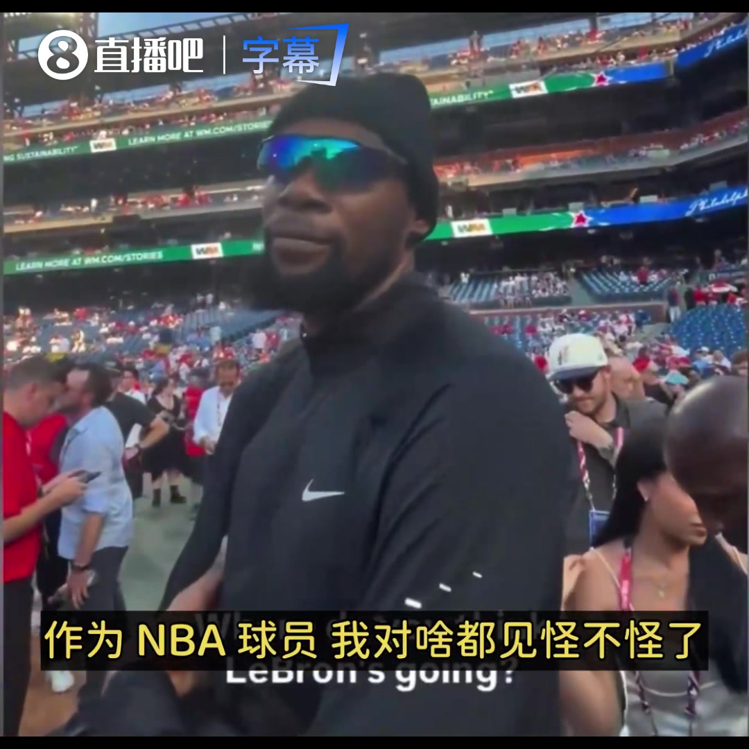 KD谈杰伦·布朗交易：早已见怪不怪！连东契奇都被交易了！