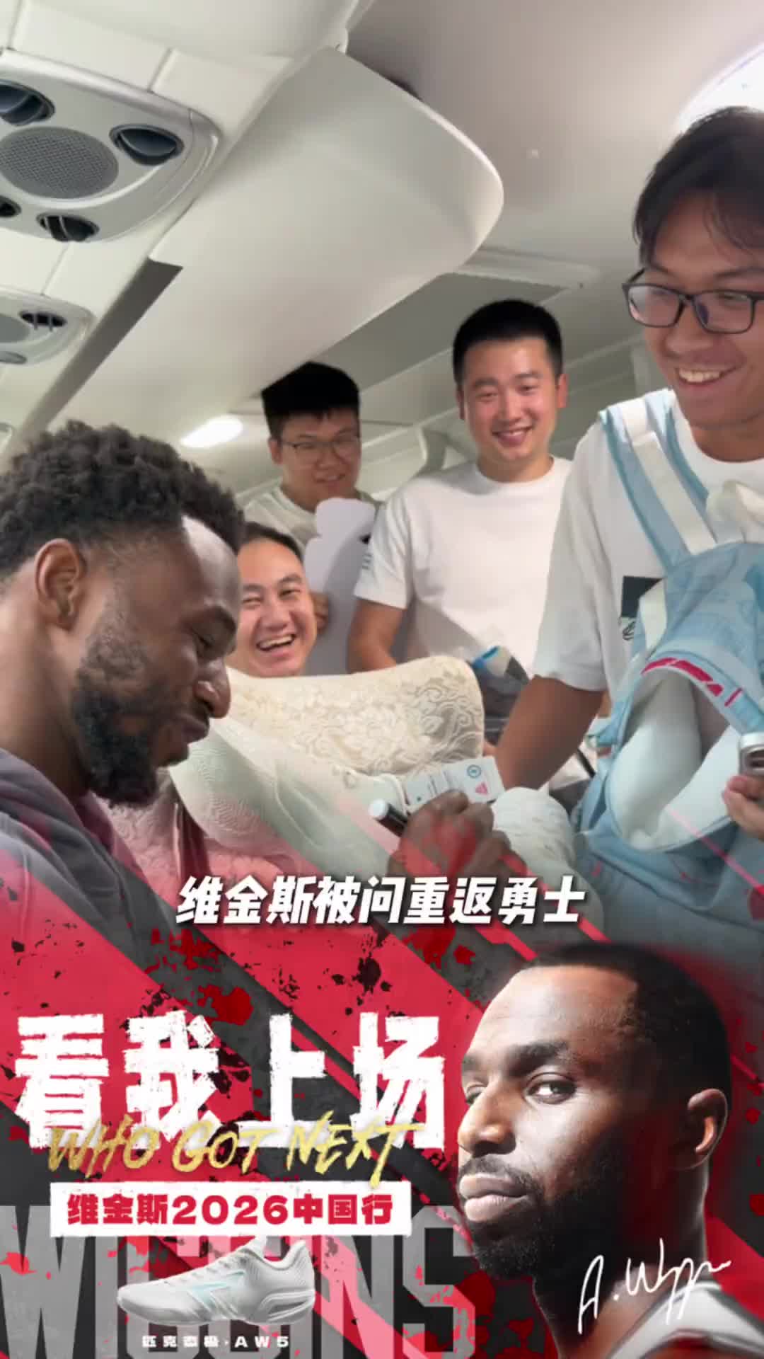 中国球迷:还回勇士吗?维金斯:我已经在热火开启新旅程啦