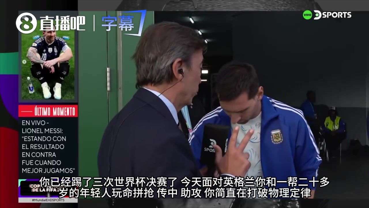 【体育头条】三次决赛神迹！梅西赛后：我们在过去四年里就是世界