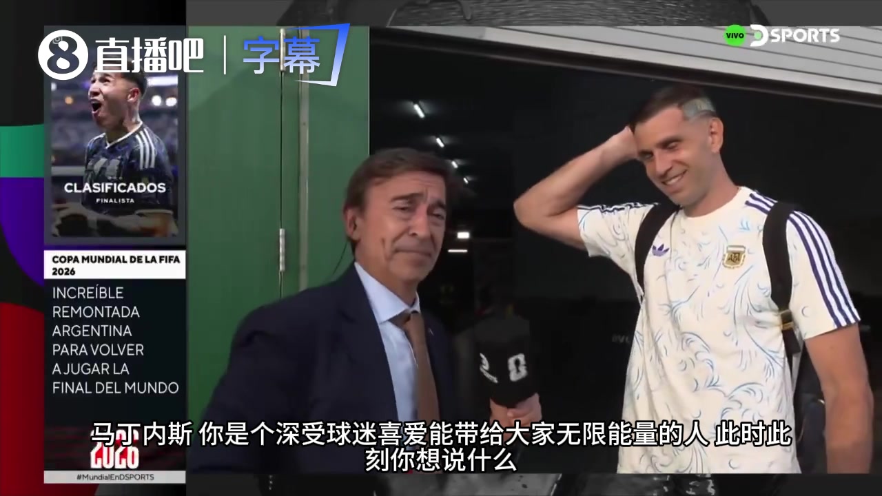 [体育视频]决赛还没完，大马丁已经想好怎么庆祝了：赢下胜利，回阿根廷狂欢