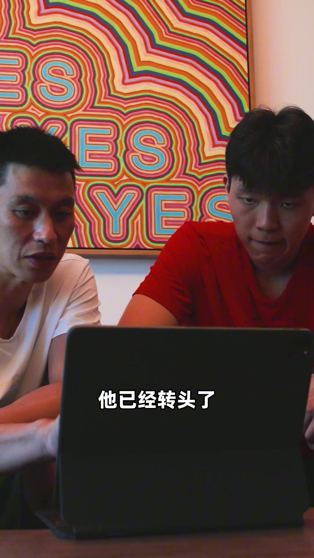 开“小灶”!林书豪与杨瀚森一起分析克林根比赛录像并讲解动作 开“小灶”!林书豪与杨瀚森一起分析克林根比赛录像并讲解动作