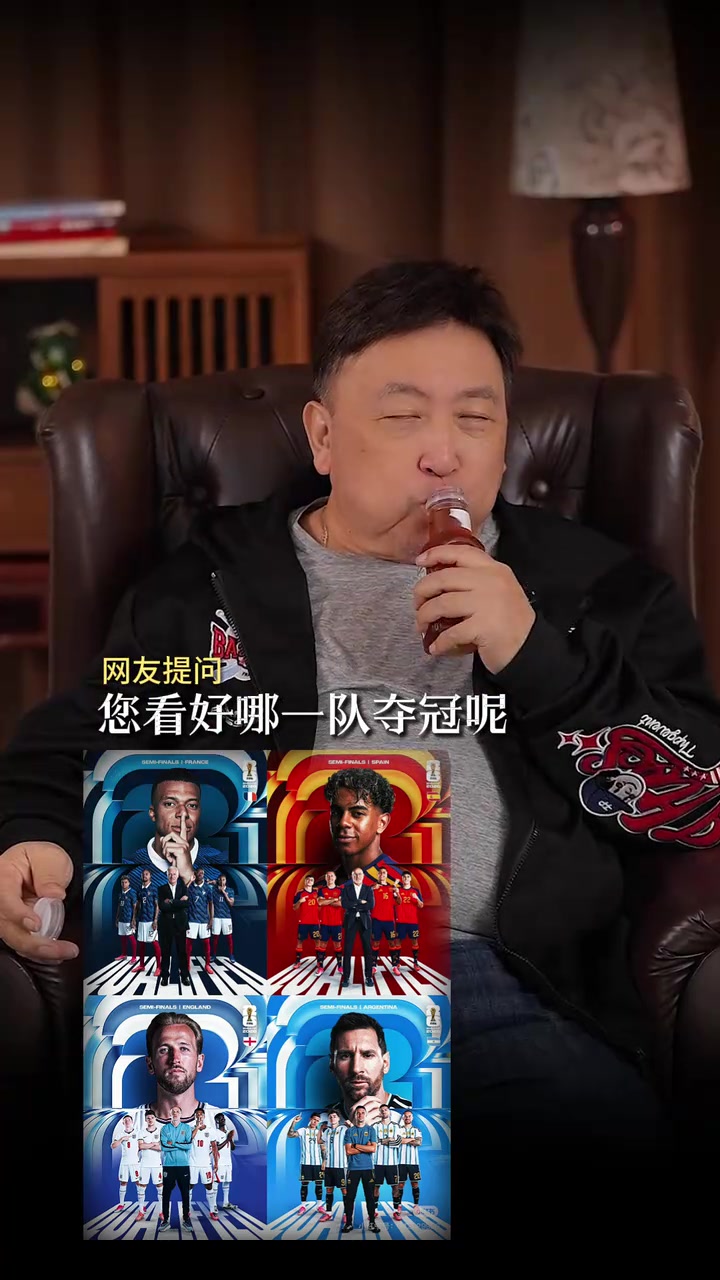 【世界杯】王晶此前：阿根廷埃及一点都没判错，过去的比赛被操控