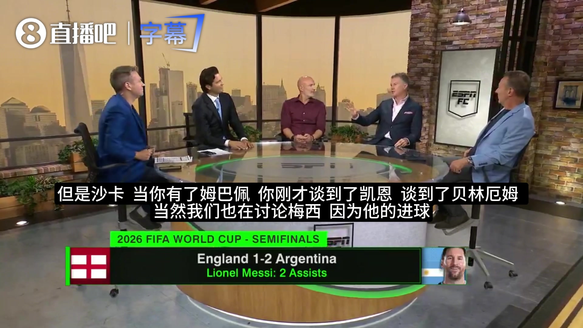 【今日视频】ESPN嘉宾：世界杯半决赛击败英格兰，梅西无进球