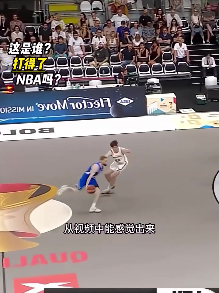 【体育视频】意大利后卫控球时显得游刃有余，这么强的后卫能打N