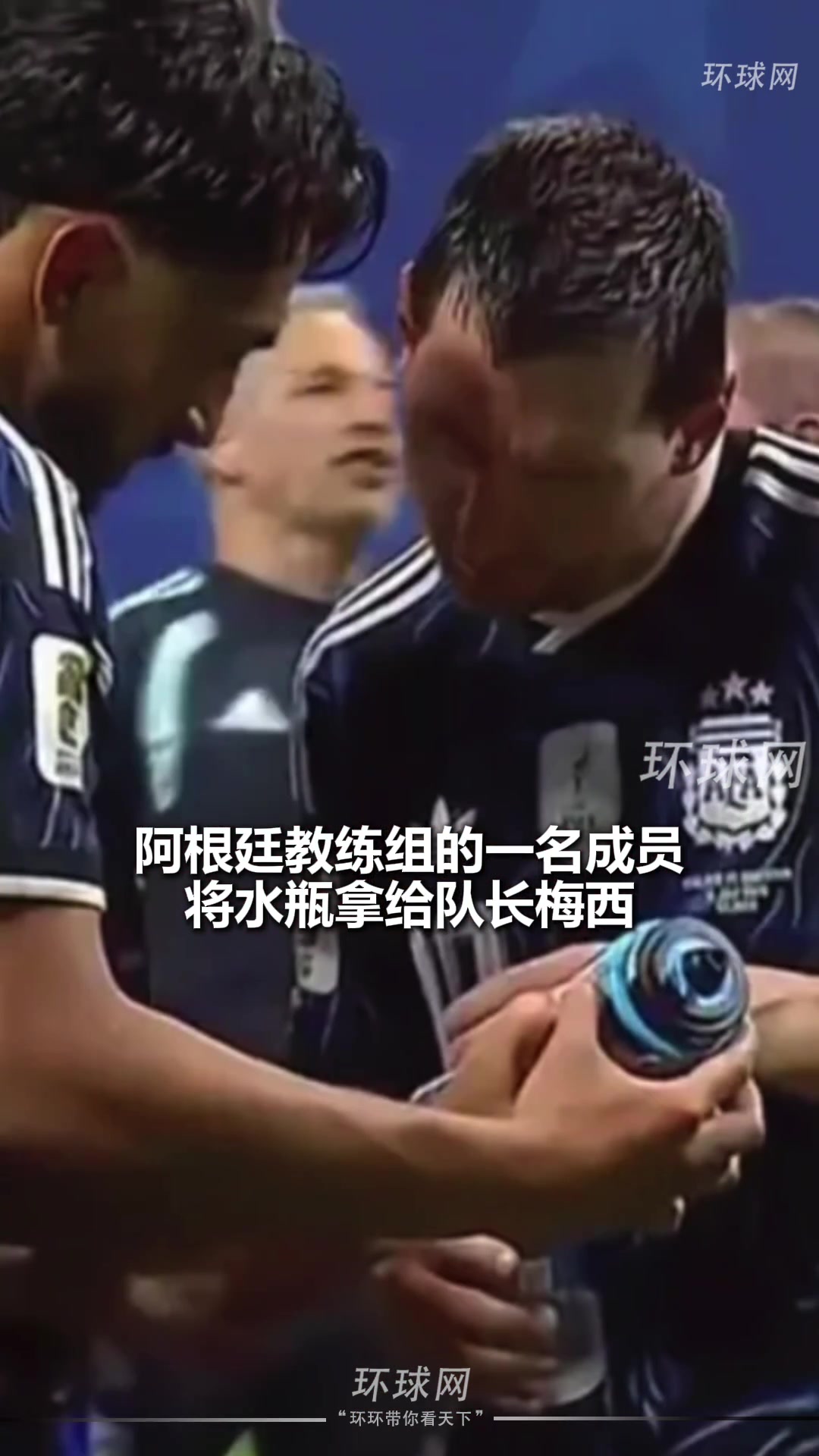 [阿根廷]泄露机密！皮克福德点球大战“战术水瓶”被阿根廷球员