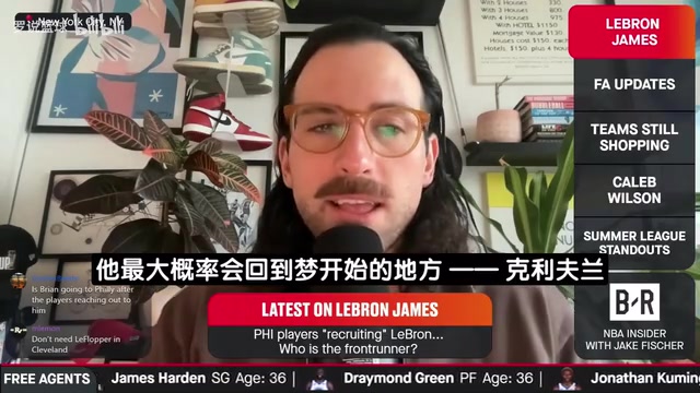【勇士】名记：詹姆斯擅长制造戏剧性场面！预计夏联&世界杯后才宣布决定