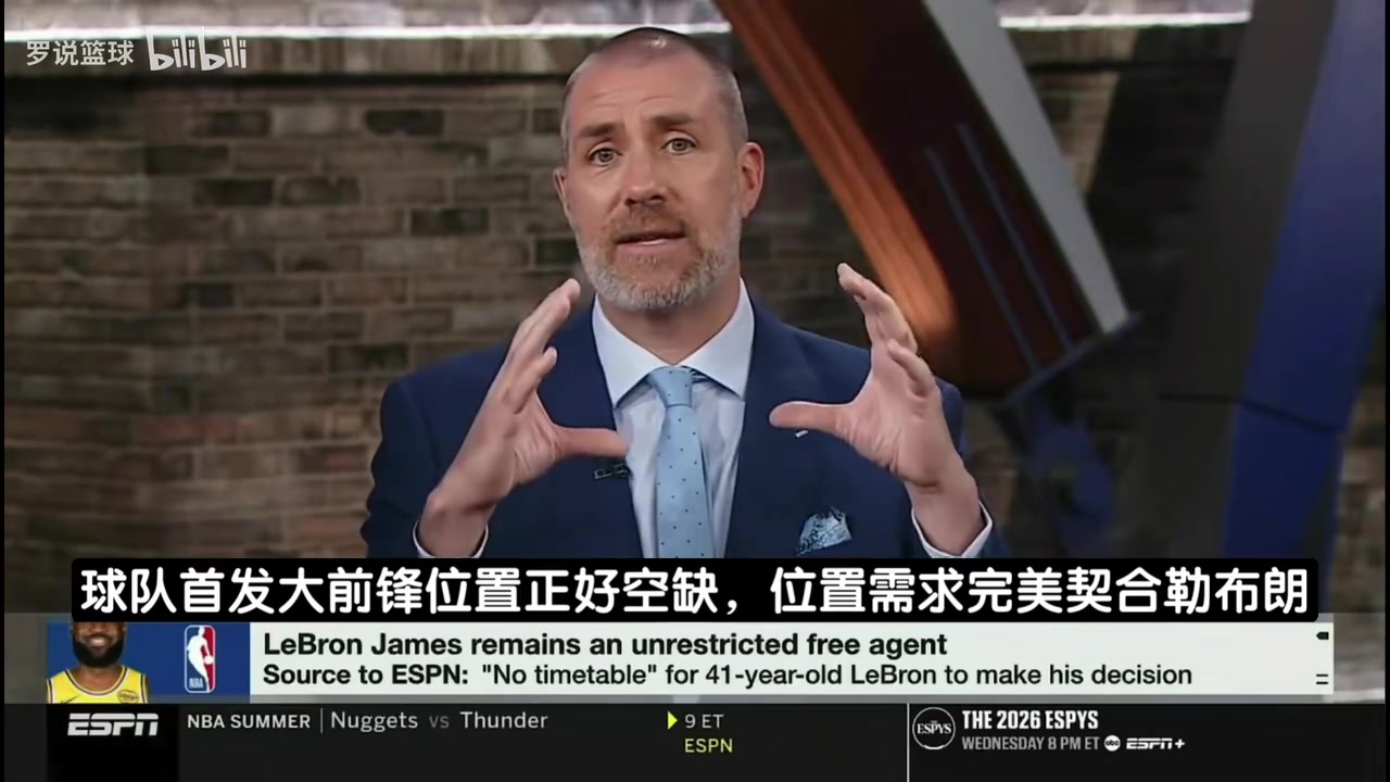 名记：森林狼阵容适配度最高 但华子三球能把老詹折腾成圣诞老人