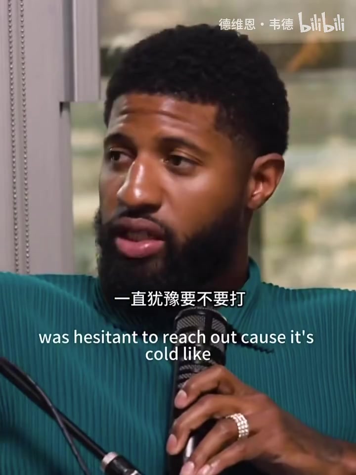 乔治此前分享科比故事：存了科比电话很久，但一直不敢打给他！