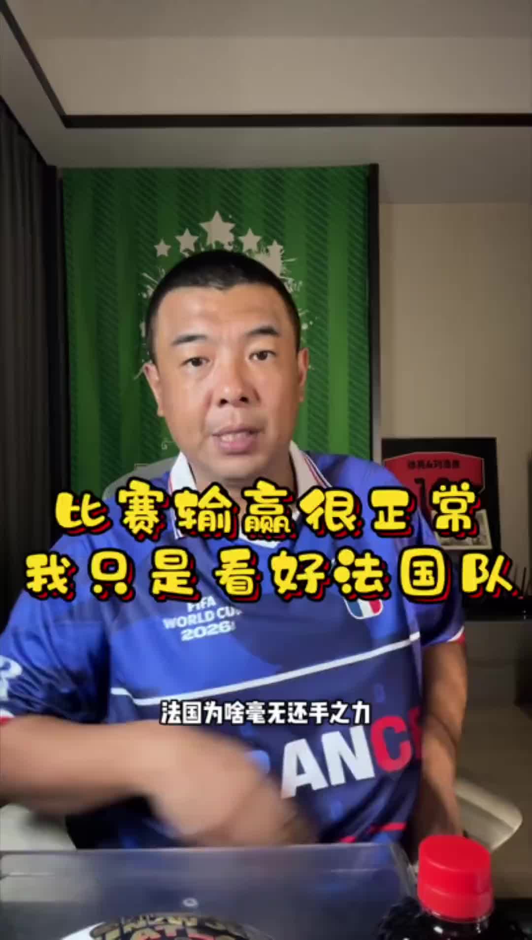 徐亮：法国输西班牙我也没看懂，输就是输，不存在资本介入之类