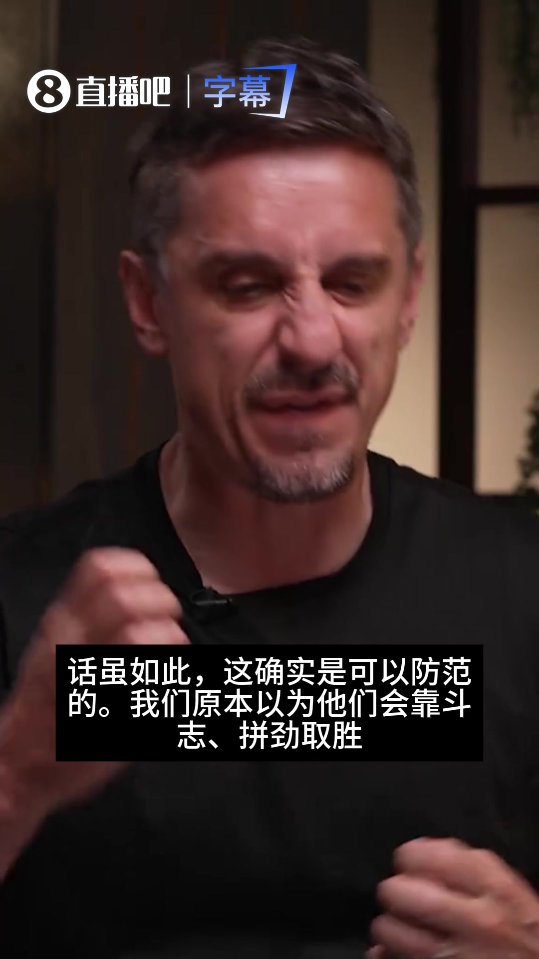 激动！内维尔：原以为阿根廷会靠斗志拼劲赢，结果是靠硬实力取胜
