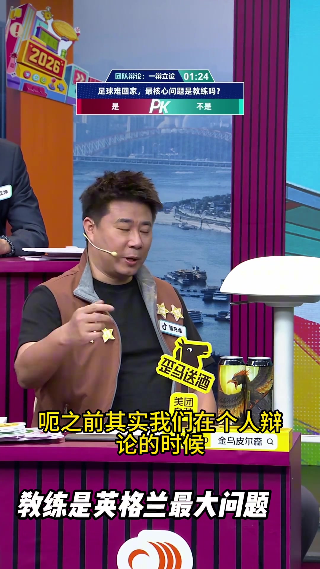 董方卓：教练是英格兰最大问题，不带马奎尔&阿诺德