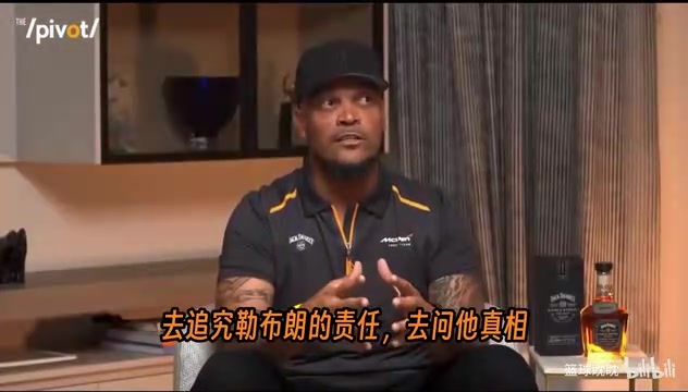 美国杨毅在节目中指名道姓地点出了詹姆斯配不上goat地位具体时刻