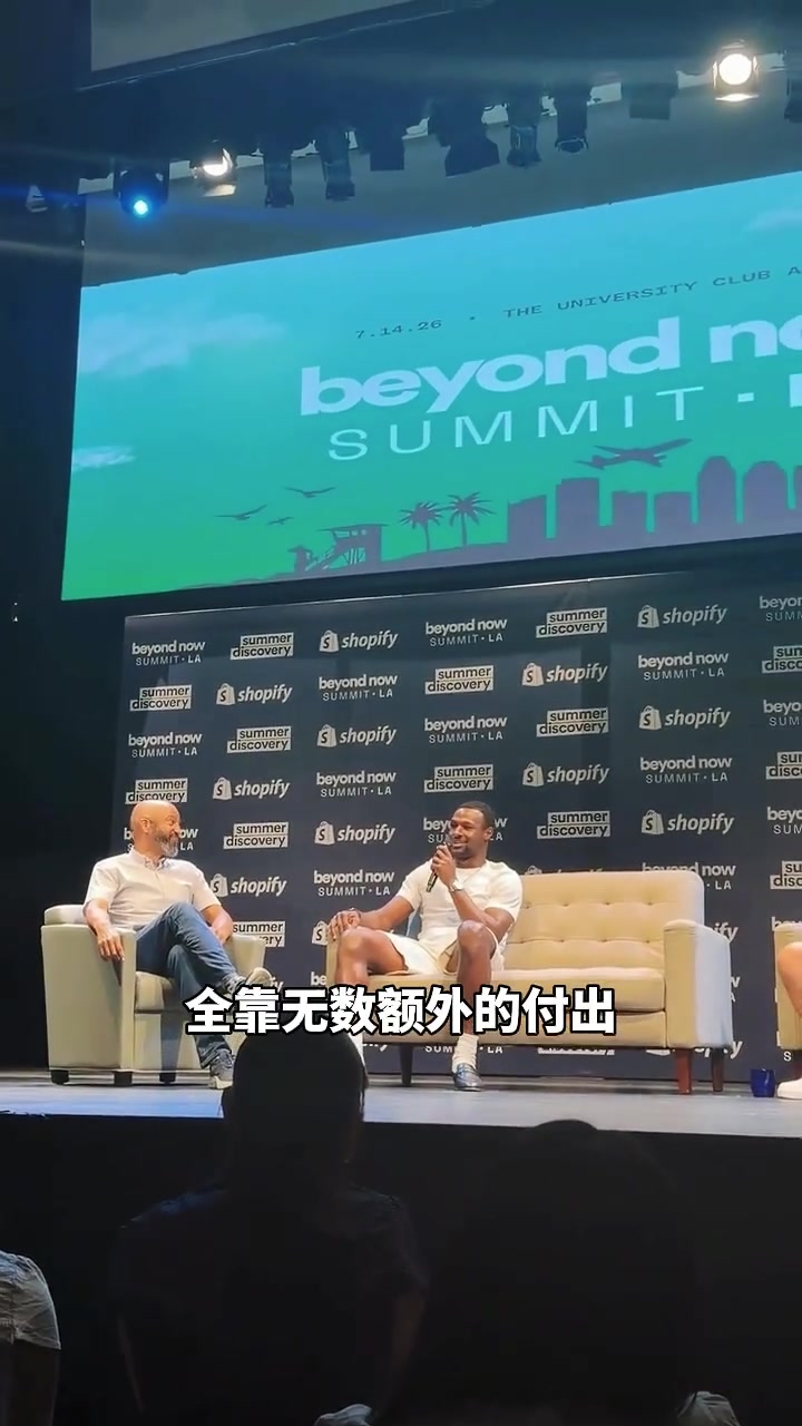 长大了～布朗尼在洛杉矶青年领袖峰会上分享自己的成长心得