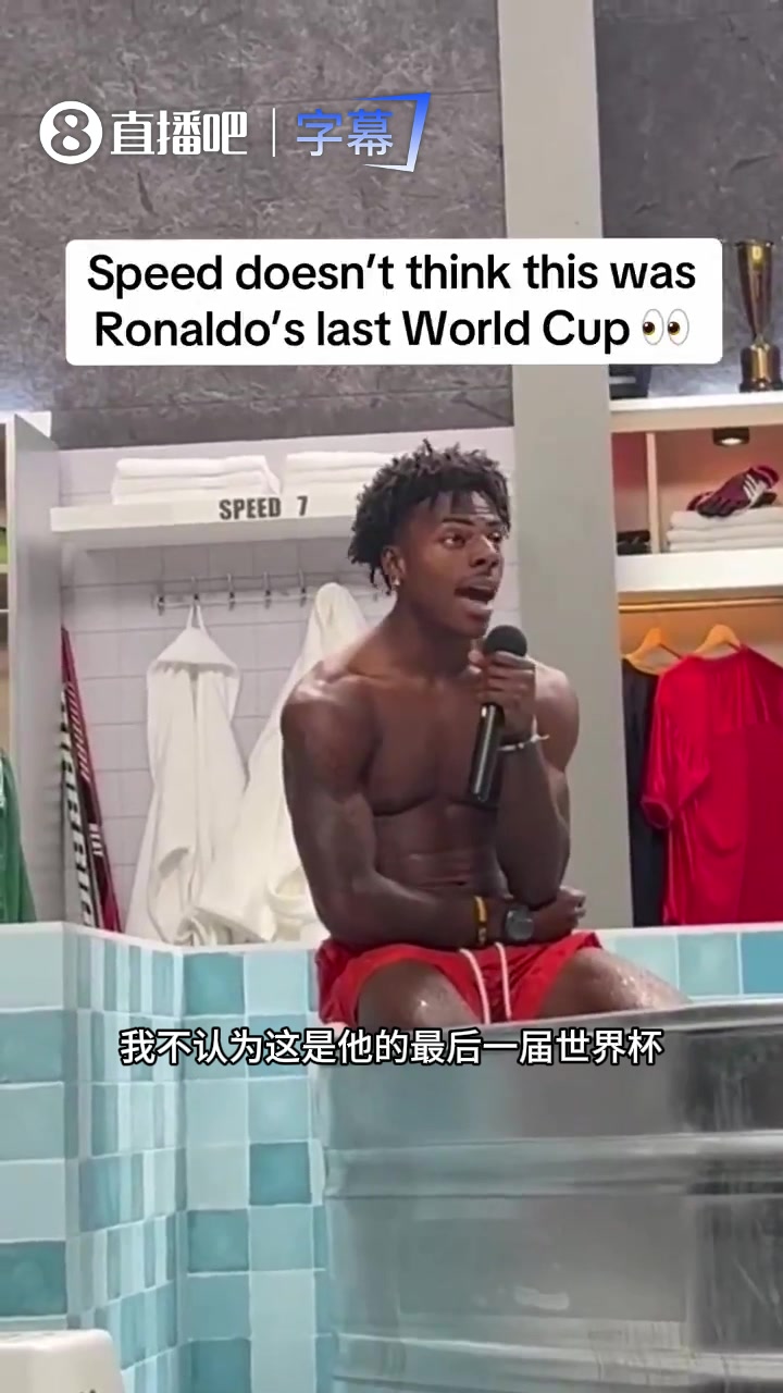 【有道理嘛?】甲亢哥：我不信这是C罗最后一届世界杯，他身体里