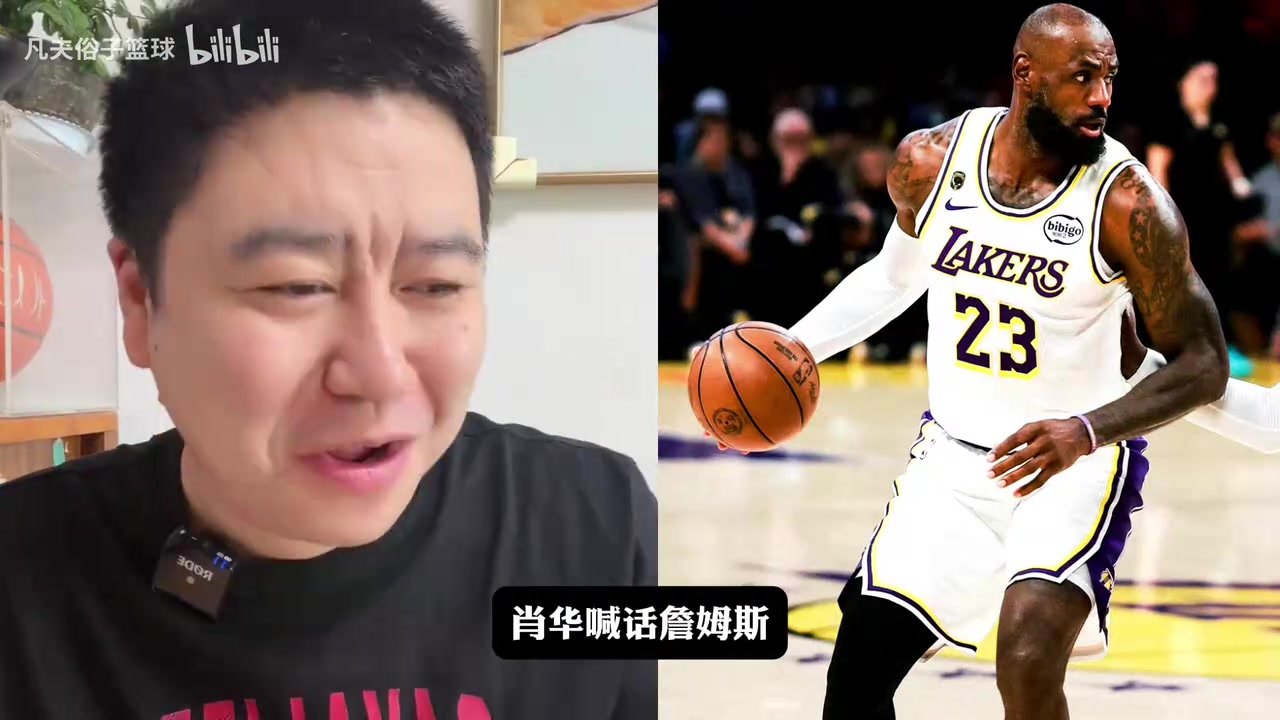【你怎么看？】大史热聊詹姆斯下家问题：NBA总裁喊话詹姆斯尽