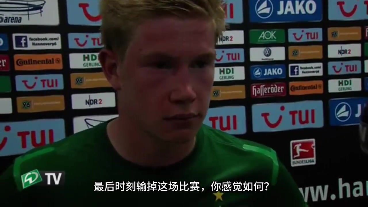 [那不勒斯]刚到德甲的德布劳内：我进不进球无所谓，我只想赢！