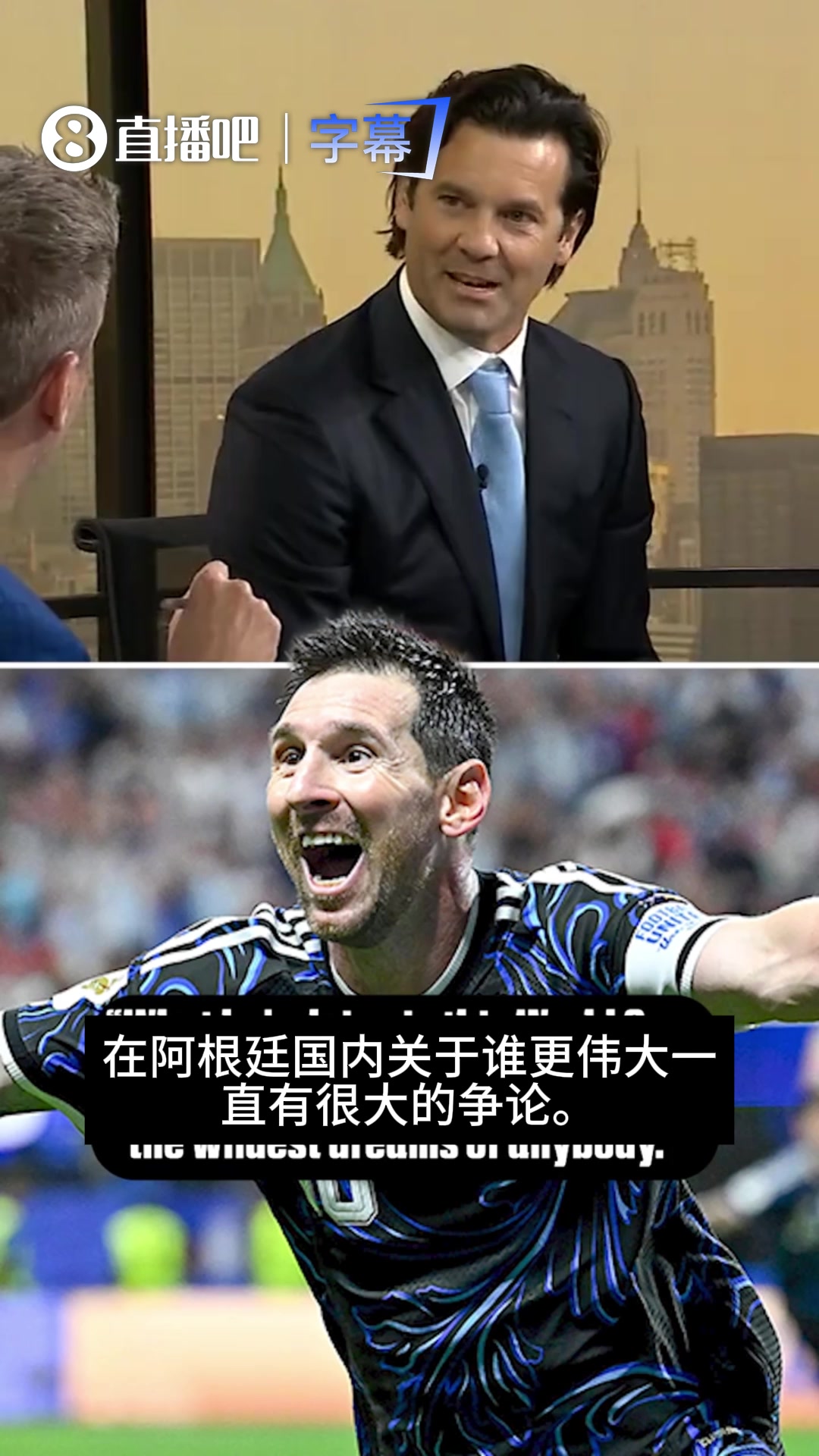 [集锦]索拉里：我会把梅西与马拉多纳并列，永远不会再见到这样