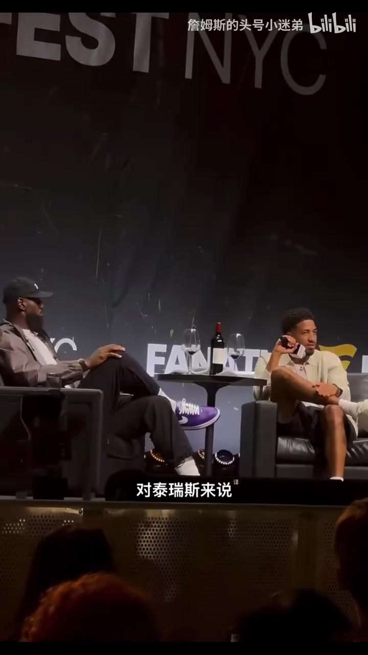 [集锦]主持人询问：13詹和18詹哪个更强？你觉得哪个更强？