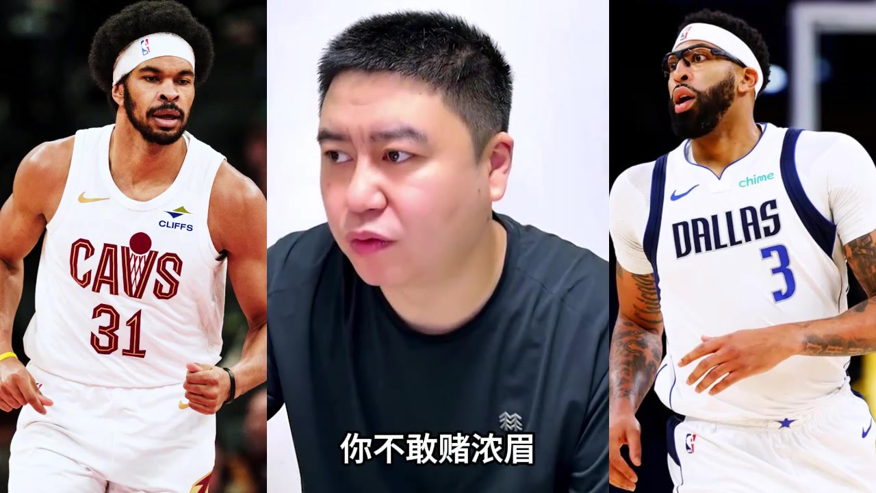 【有道理嘛?】阿伦+小黑换浓眉怎么样？大史：风险太高骑士不敢赌