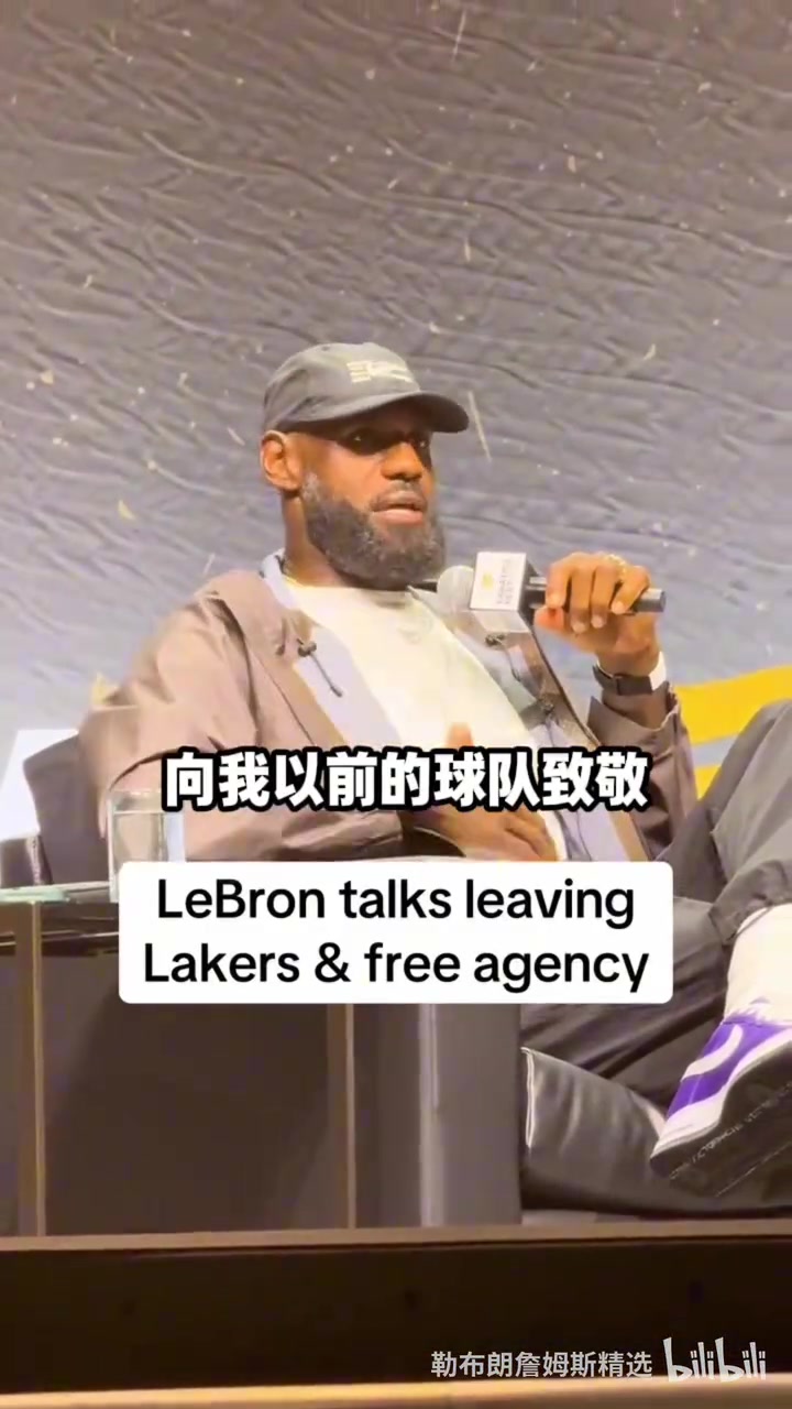 [推荐视频]詹姆斯这段话还是挺照顾所有球迷朋友的，也包括不看
