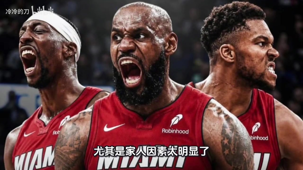 【集锦】越来越多迹象表明詹姆斯会选择热火，尤其是家人因素太明