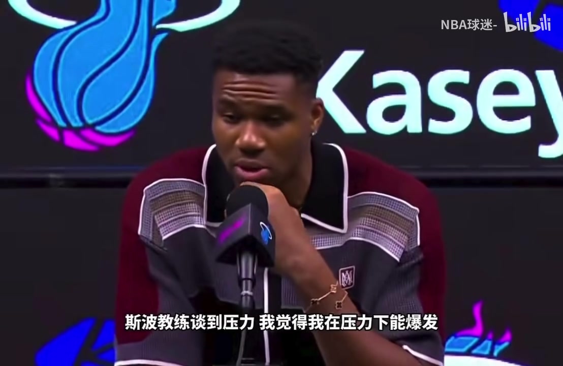 【体育视频】字母哥：加盟热火都无需思考，我喜欢压力，能让我更