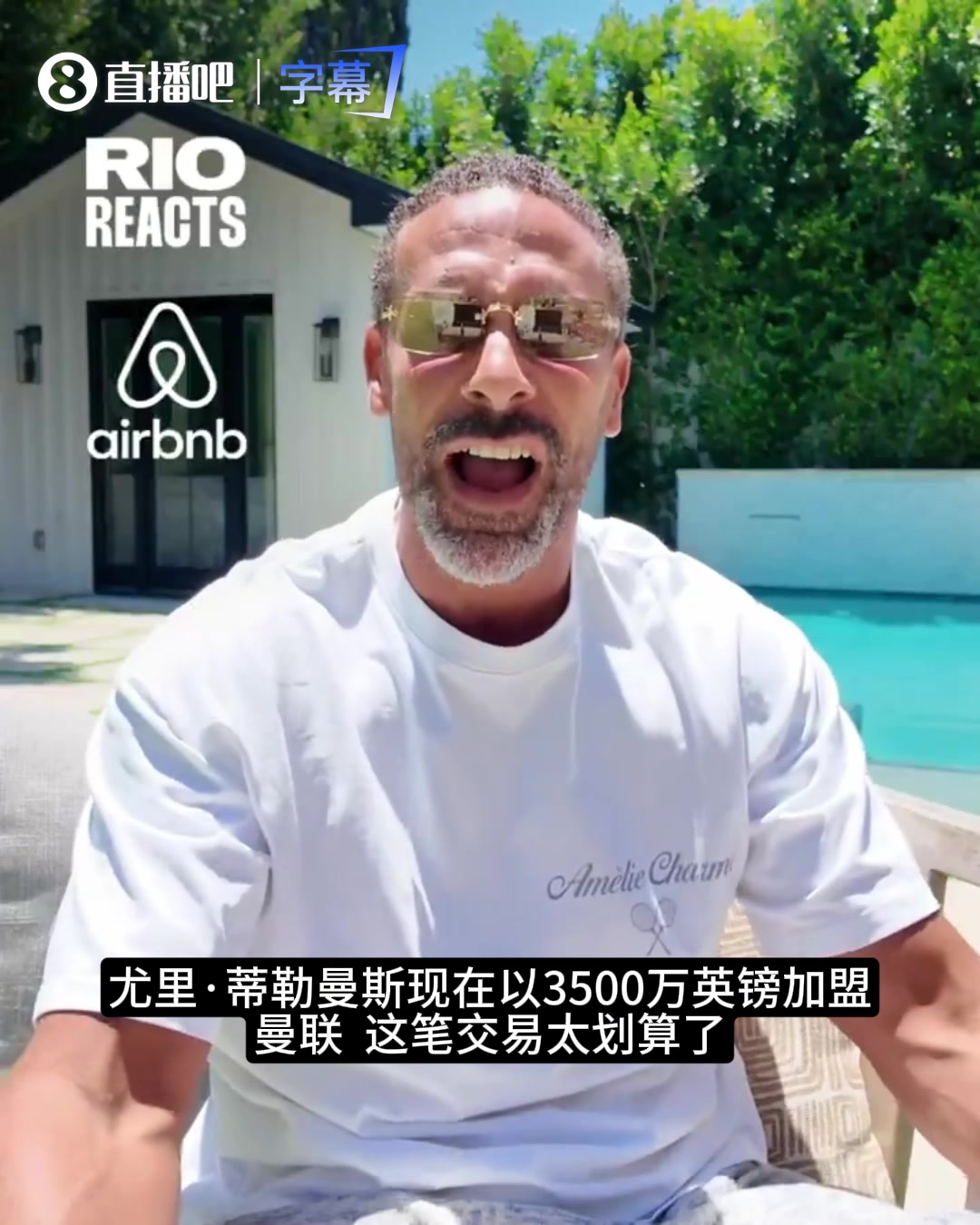 激活解约金！费迪南德盛赞曼联签下蒂勒曼斯：顶级市场运作