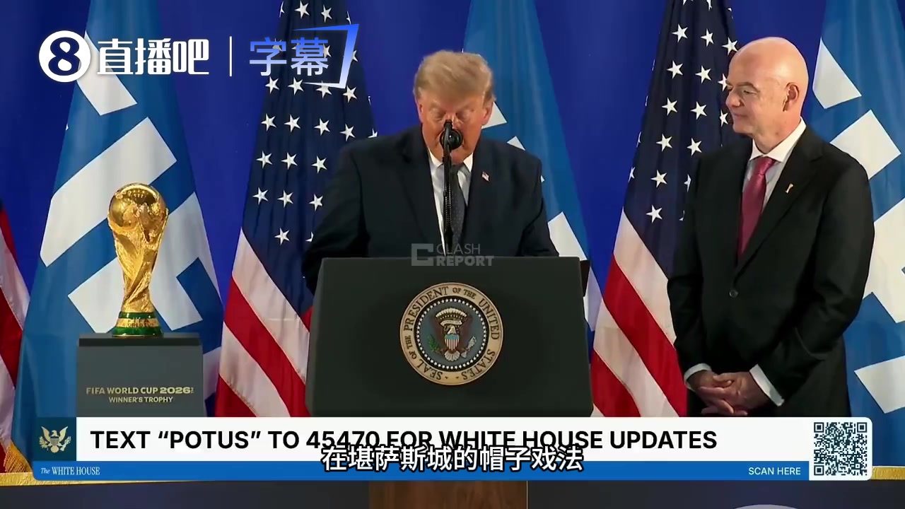 [梅西]特朗普曾在发布会盛赞梅西：他有多优秀？帽子戏法真的太
