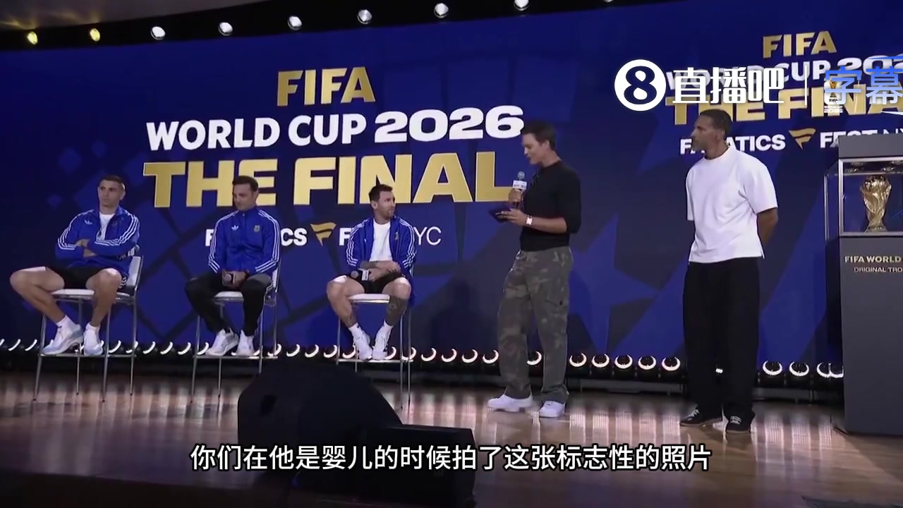 [精彩剪辑]布雷迪向梅西提问关于亚马尔洗澡的事情，大马丁在一