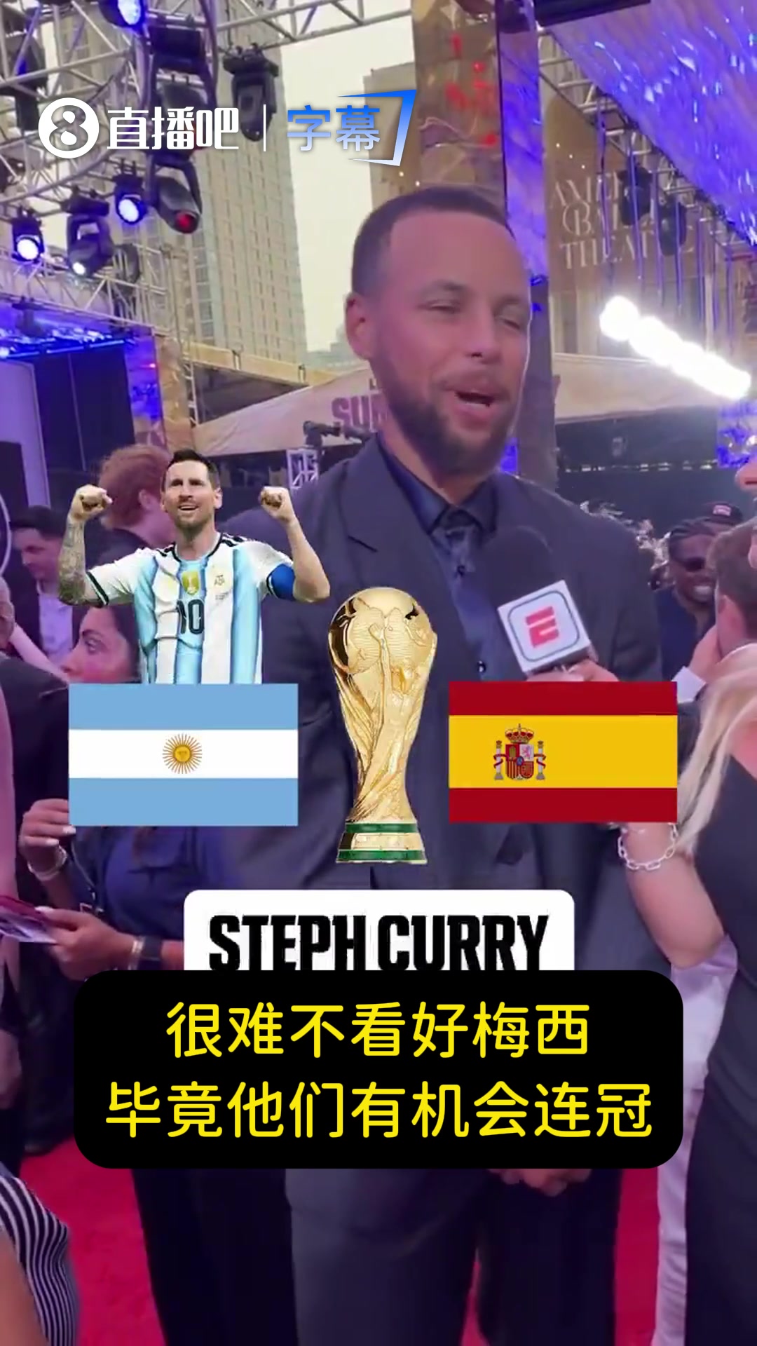 【库里】库里预测世界杯：很难不看好梅西连冠！似乎老天爷都站在