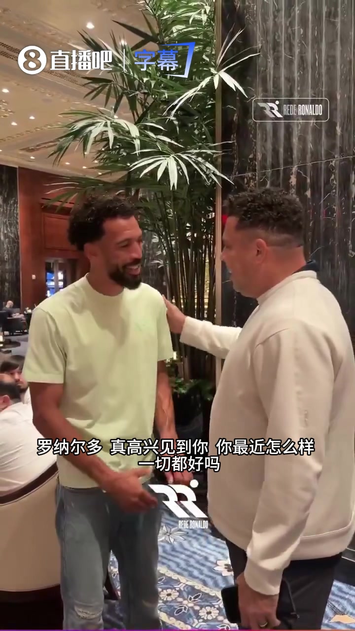  [体育头条]酒店大堂偶遇罗纳尔多！佛得角门将化身迷弟，大方合影留念