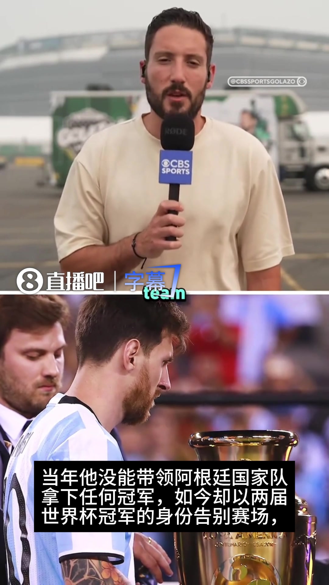 [美洲杯]短暂退出国家队！记者：十年前梅西曾在世界杯决赛场地痛失美洲杯
