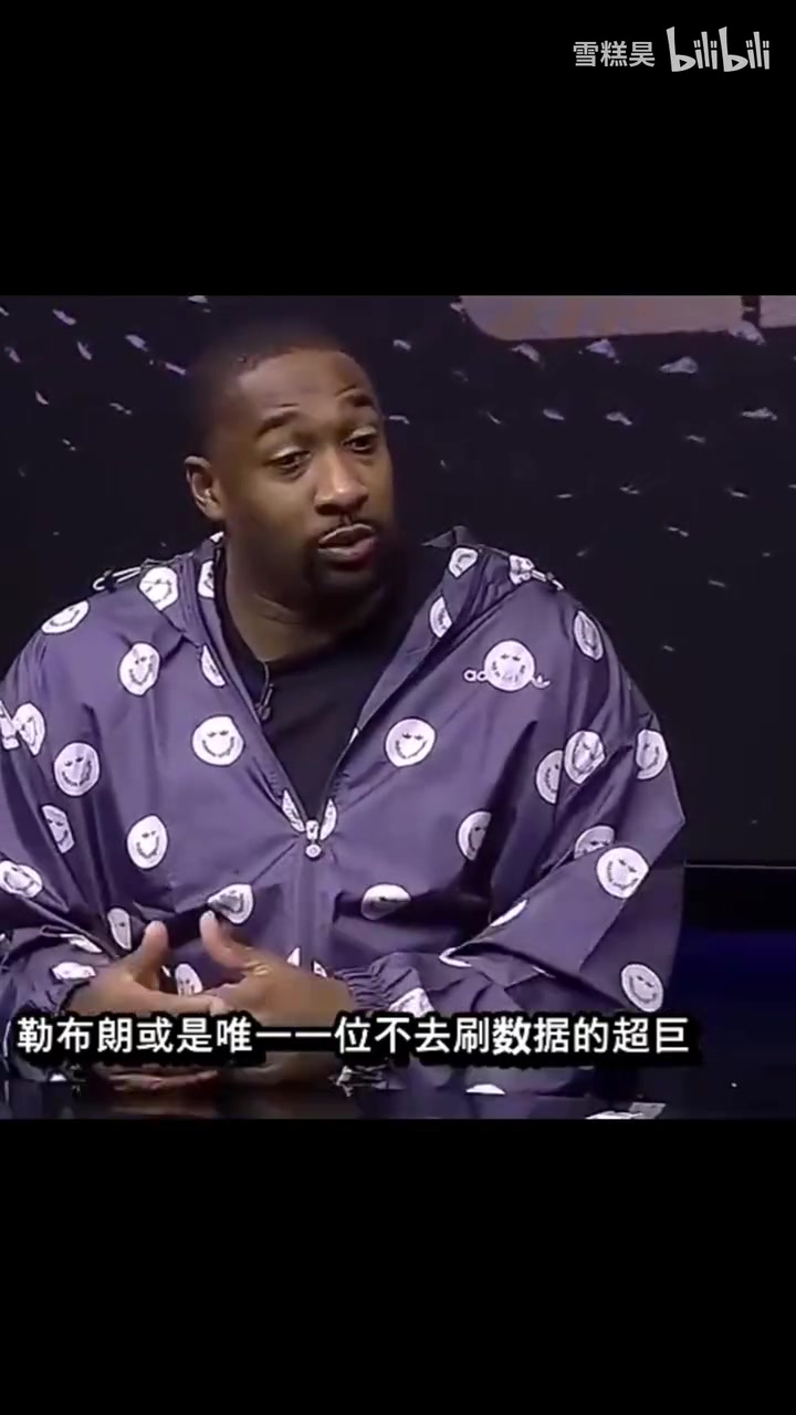 【体育视频】阿里纳斯：詹姆斯是唯一不刷数据的超巨，不然他早场均40分了