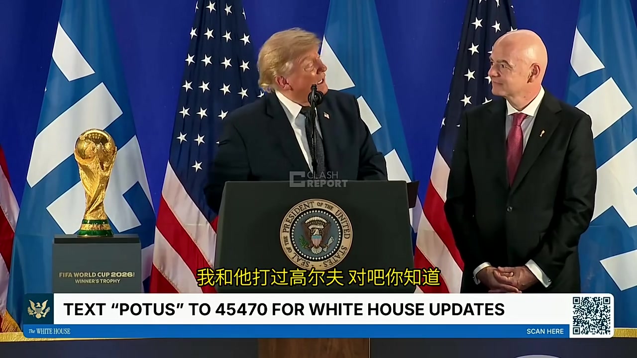 【精彩剪辑】比图赫尔懂球！特朗普：英格兰把最好球员放防守端，一点进攻没有