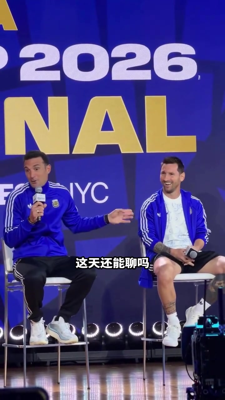 斯卡洛尼惊叹梅西的影响力：再这样我们还能不能好好聊