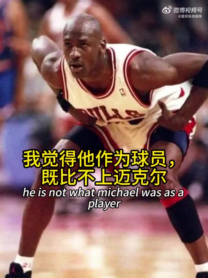 皮蓬曾批詹姆斯：他没有乔丹&科比那种斗士基因，怎么配叫GOAT呢