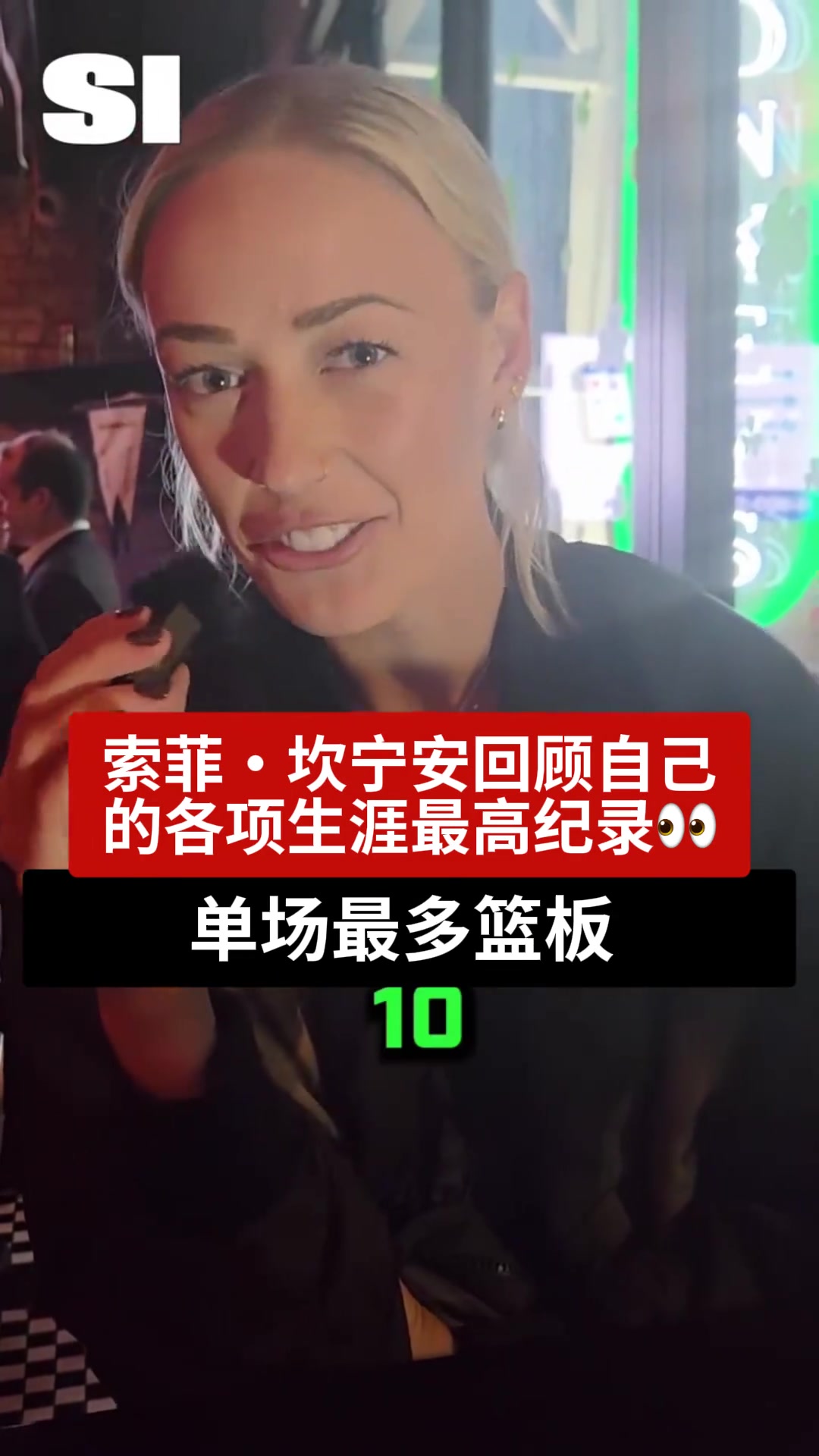 对自己不是很了解啊！坎宁安回顾自己的各项生涯最高纪录