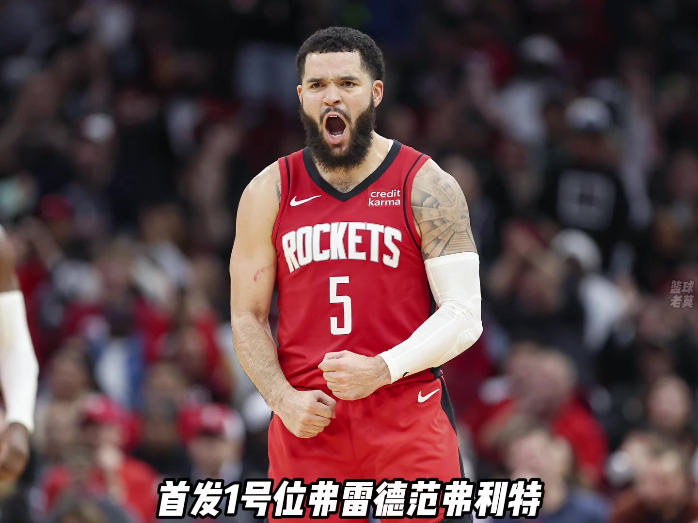 火箭下赛季首发阵容预测！！吧友们觉得这个阵容能冲一下嘛