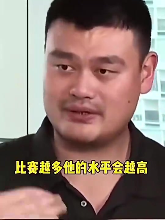 姚明此前谈自己与国内球员拉开差距原因:国内球员一年比赛太少了 姚明此前谈自己与国内球员拉开差距原因:国内球员一年比赛太少了