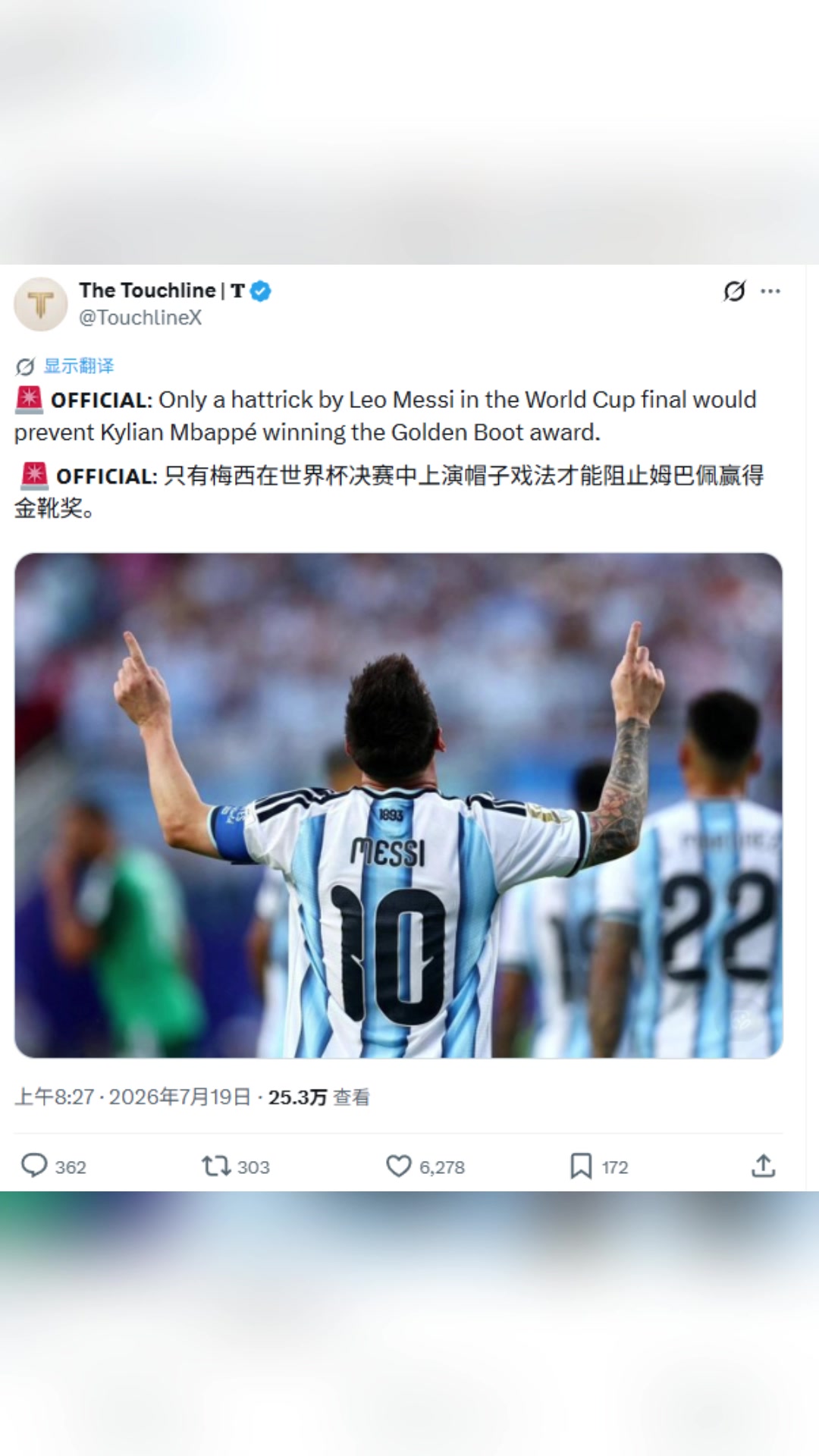 【梅西】国外博主：只有梅西在决赛中戴帽才能阻止姆巴佩赢得金靴