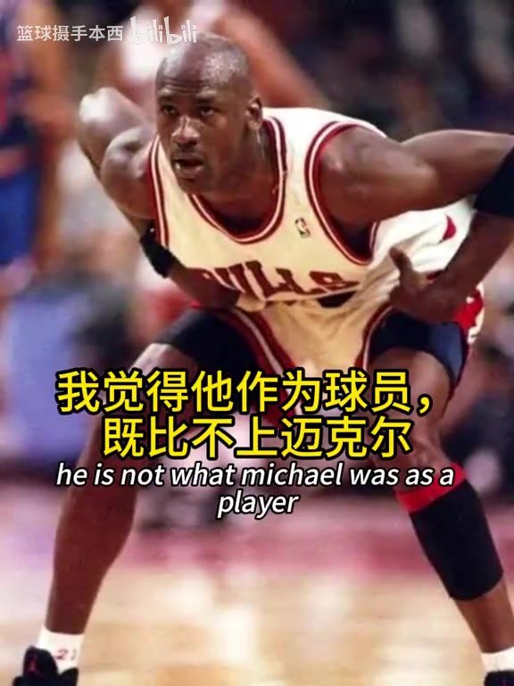 【赛场新说】皮蓬讲解为什么他觉得詹姆斯不配称GOAT,没有乔 【赛场新说】皮蓬讲解为什么他觉得詹姆斯不配称GOAT,没有乔