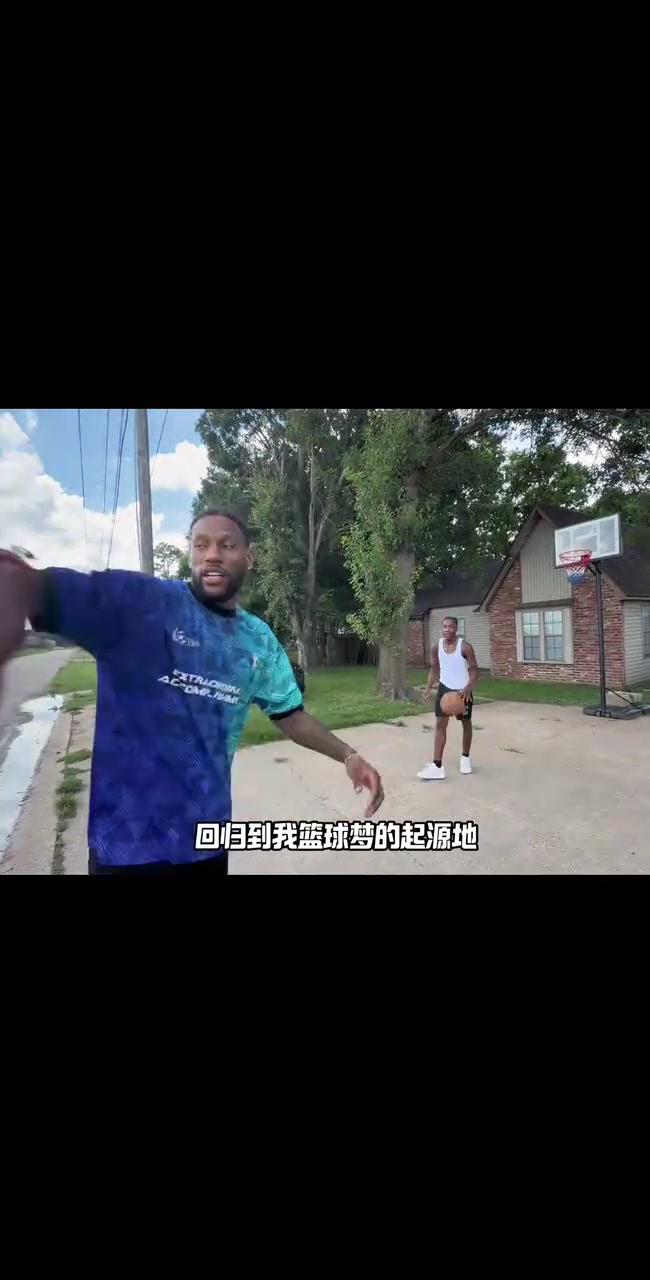 【体育头条】儿时晚霞！威姆斯回到从小打篮球的后院打单挑！