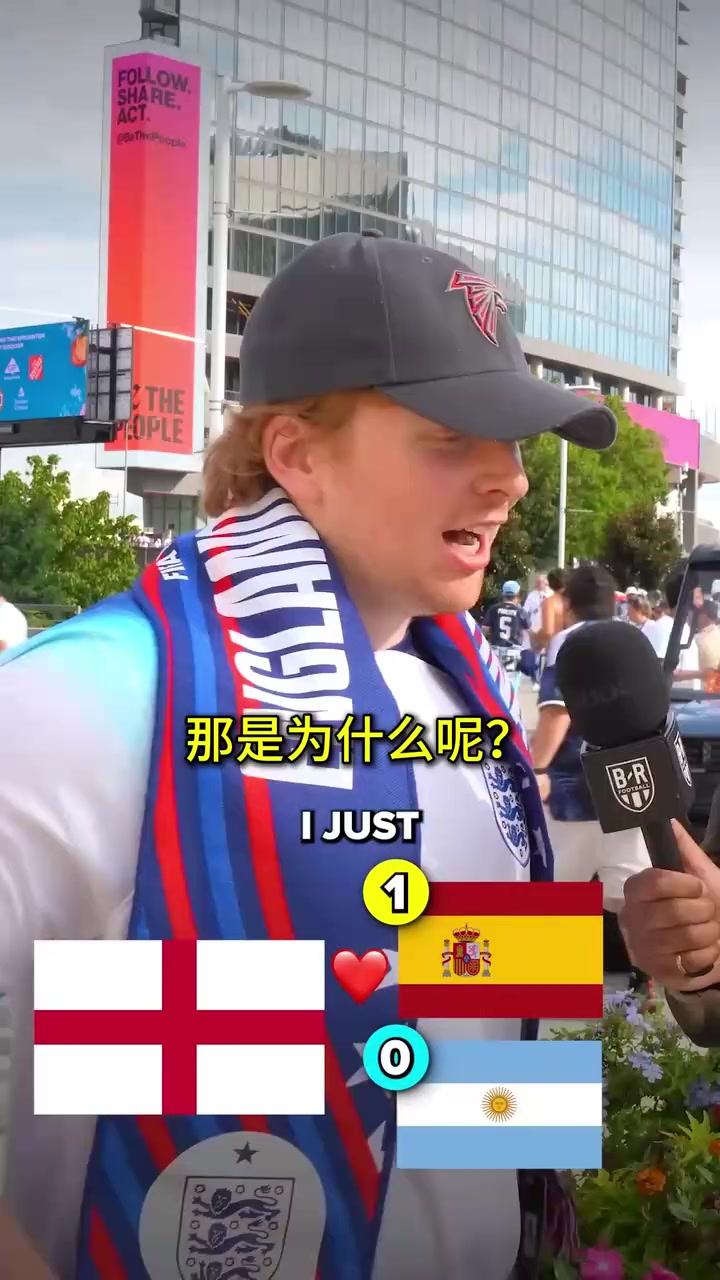  【推荐】街头采访！世界杯决赛阿根廷vs西班牙，英格兰球迷支持谁？